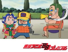 祝（ハピ☆ラキ）！　ビックリマン　第３９話　撮影所はロードショ～ック！悩める巨匠の天国と地獄！！