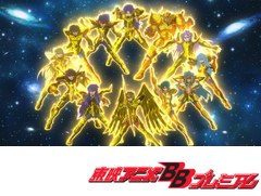 聖闘士星矢　－黄金魂　ｓｏｕｌ　ｏｆ　ｇｏｌｄ－　１話～５話