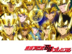 聖闘士星矢　－黄金魂　ｓｏｕｌ　ｏｆ　ｇｏｌｄ－　第１３話　届け我らの想い！　永遠の黄金伝説