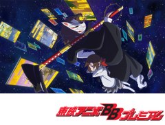 京騒戯画　第２話　やってきたのは妹