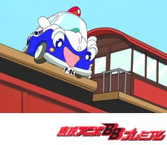 ピポパポ パトルくん　その１～その５