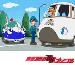 ピポパポ パトルくん　（第２０話～第２２話）　のろのろシャトル／パトルのけんこうしんだん／はしれ！パトル