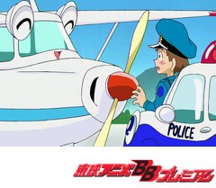 ピポパポ パトルくん　（第２３話～第２５話）　だれがいちばんかっこいい？／さよなら、エドワード／パトルは恋のキューピット