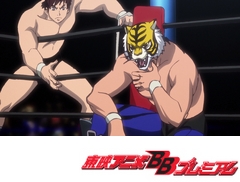 タイガーマスクW　第２話　虎とライオン