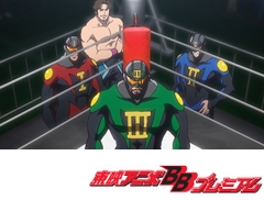 タイガーマスクW　第３２話　ランバージャック