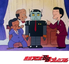 かりあげクン　第３０話　本日入社！うりあげクン／不謹慎極まりないお葬式／犬もくわない兄妹ゲンカ