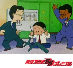 かりあげクン　第５４話　無駄をなくしてドケチ人生／給料前のおい辛抱／おやつに命がけ！？