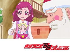 ＨＵＧっと！プリキュア　第４５話　みんなでＨＵＧっと！メリークリスマス☆