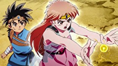 ドラゴンクエスト ダイの大冒険　第２話　ダイとレオナ姫
