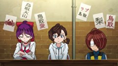 ゲゲゲの鬼太郎（第６期）　第６５話　建国!?魔猫の大鳥取帝国