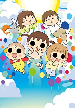 えいが うちの3姉妹