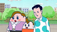京浜家族