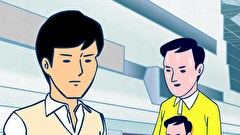 京浜家族　その8　羽田空港