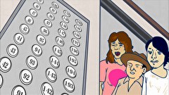 京浜家族　その25　謎のエレベーター