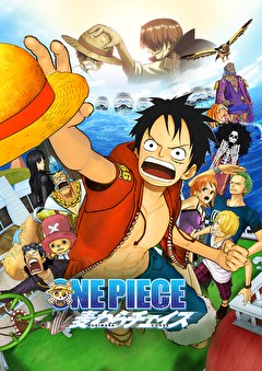 ONE PIECE 麦わらチェイス