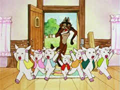 世界名作童話シリーズ・ワ～ォ！メルヘン王国　第１３話　狼と七匹の子やぎ