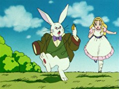世界名作童話シリーズ・ワ～ォ！メルヘン王国　第１４話　不思議の国のアリス