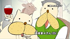 ケツ犬　第1話