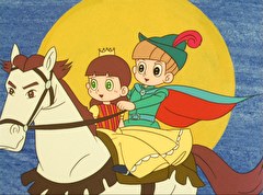 魔法使いチャッピー　第１１話　三ツのおねがい