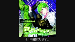 【シチュエーションCD】アンドロイデイズ ver.ユニ（出演：二枚貝ほっき）　第４話　４．内緒にします。