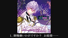 【シチュエーションCD】アンドロイデイズ ver.デュース（出演：湯町駆）　特典トラック『お風呂に入ろう？』付き　全話セット