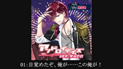 【シチュエーションCD】アンドロイデイズ ver.テルセロ（出演：黒井勇）　特典トラック『風邪をひいたある日』付き　全話セット