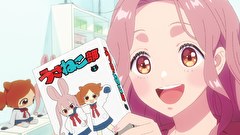ただいま、おじゃまされます！　全話