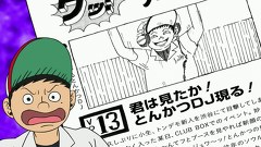 とんかつＤＪアゲ太郎　第７話　藤井頼太