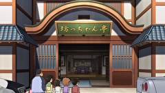 名探偵コナン　第２５シーズン　第９８１話　坊っちゃん亭へようこそ（前編）