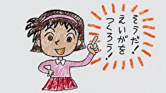 名探偵コナン　第３０シーズン　第１１６２話　歩美の絵日記事件簿５