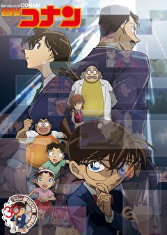 名探偵コナン　第３１シーズン