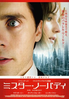 ミスター・ノーバディ