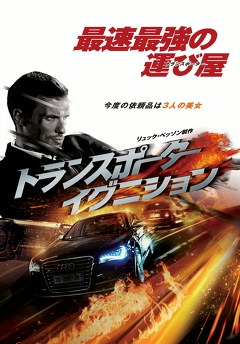 トランスポーター　イグニション