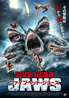 ファイブヘッド・ジョーズ