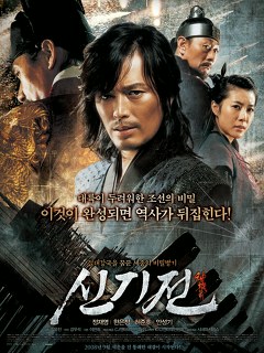 神機箭（シンギジョン）