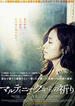 マルティニークからの祈り