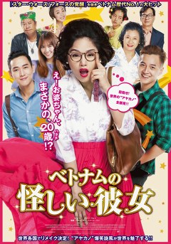 ベトナムの怪しい彼女