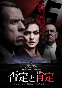 否定と肯定