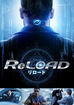 リロード　ＲｅＬＯＡＤ