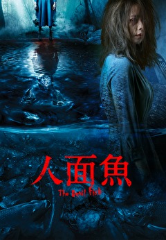 人面魚　THE DEVIL FISH
