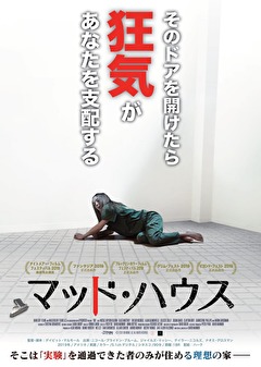 マッド・ハウス