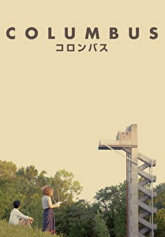 コロンバス