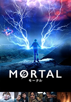 MORTAL モータル
