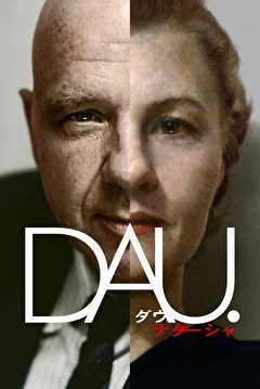 DAU. ナターシャ