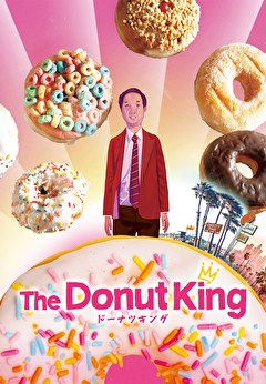 ドーナツキング