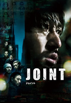 Joint