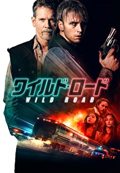 ワイルド・ロード【字幕】