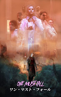 ワン・マスト・フォール