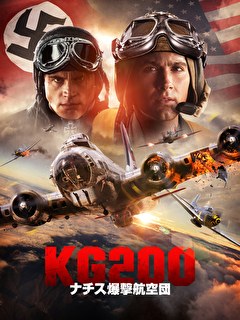 KG200 ナチス爆撃航空団【吹替】