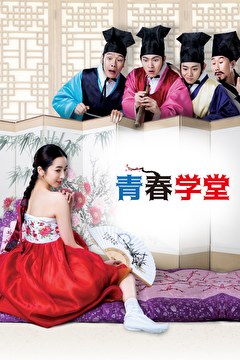 青春学堂